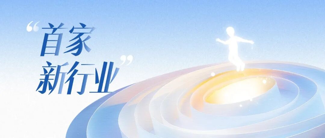 xVAMS新突破，首家期貨風險管理子公司已上線
